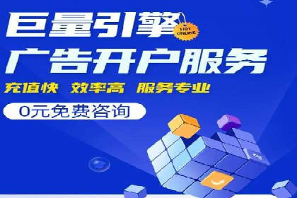 百度竞价代运营的客户见证：广告效果显著提升